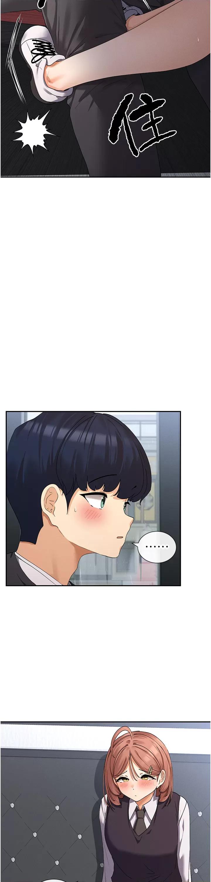 女神都在看这些? 女神都在看这些 8 第42页