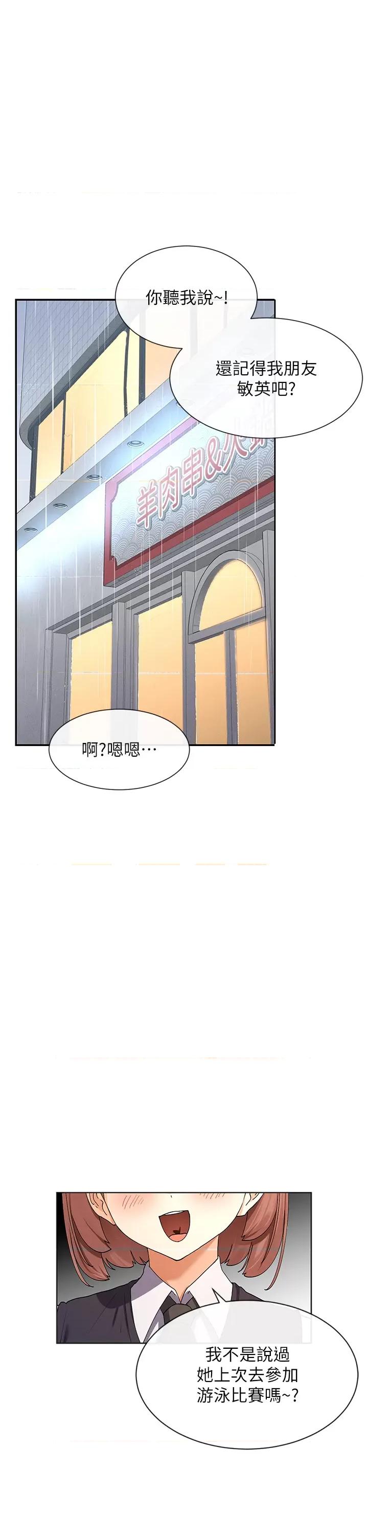 女神都在看这些? 女神都在看这些 8 第46页