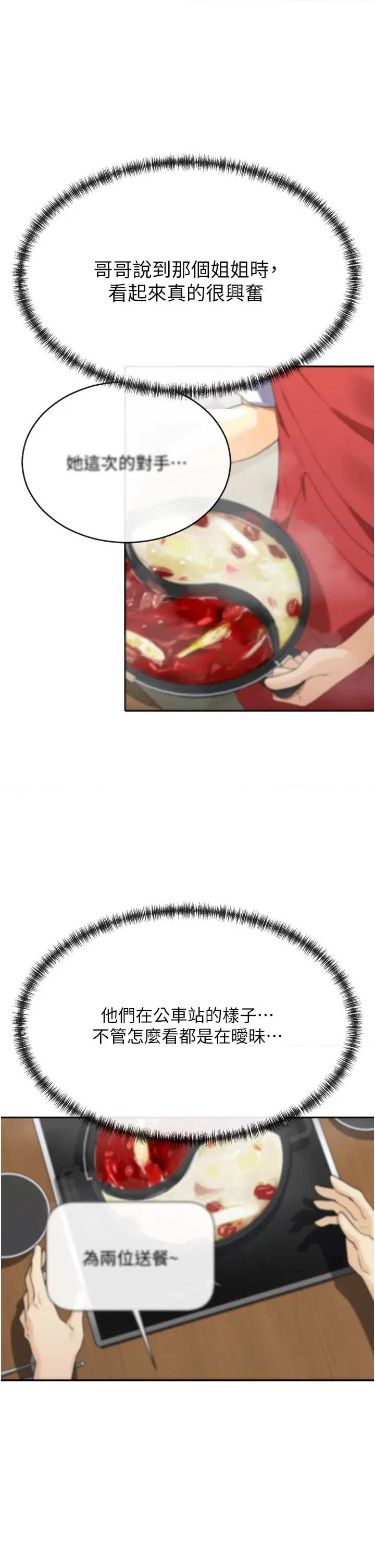 女神都在看这些? 女神都在看这些 8 第47页