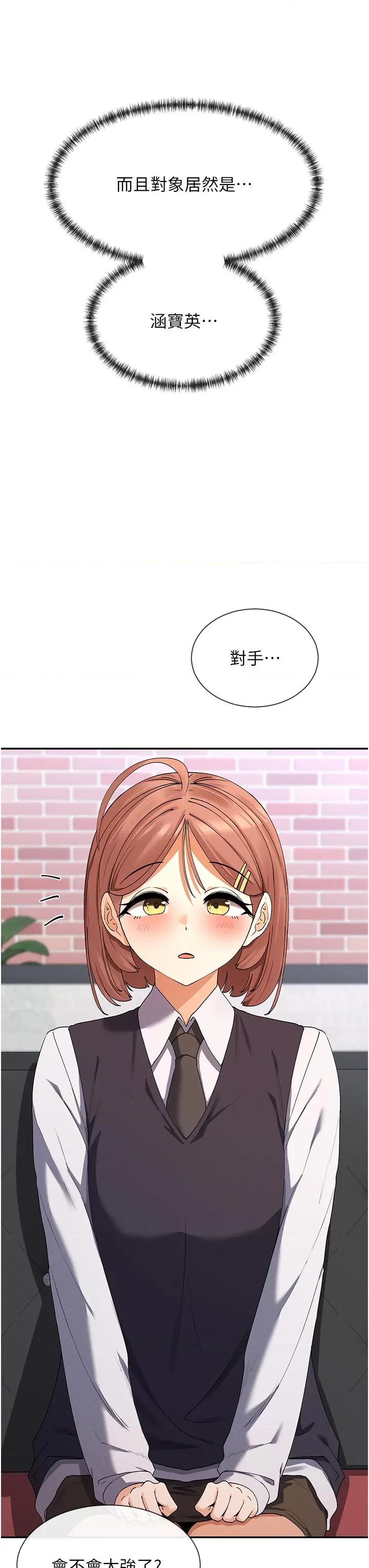 女神都在看这些? 女神都在看这些 8 第48页