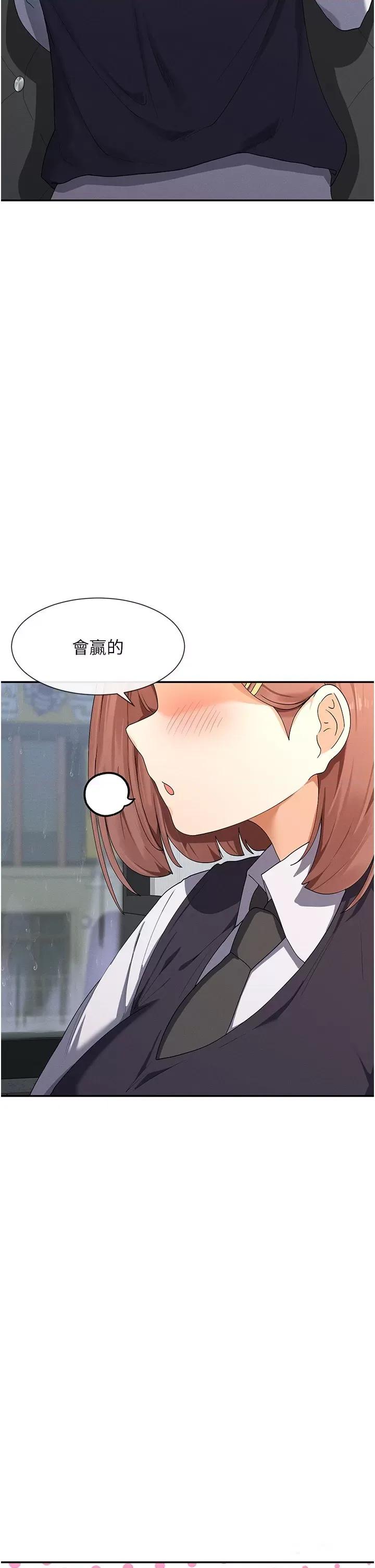 女神都在看这些? 女神都在看这些 8 第51页