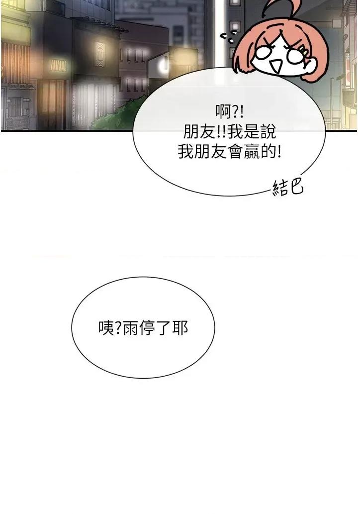 女神都在看这些? 女神都在看这些 8 第53页