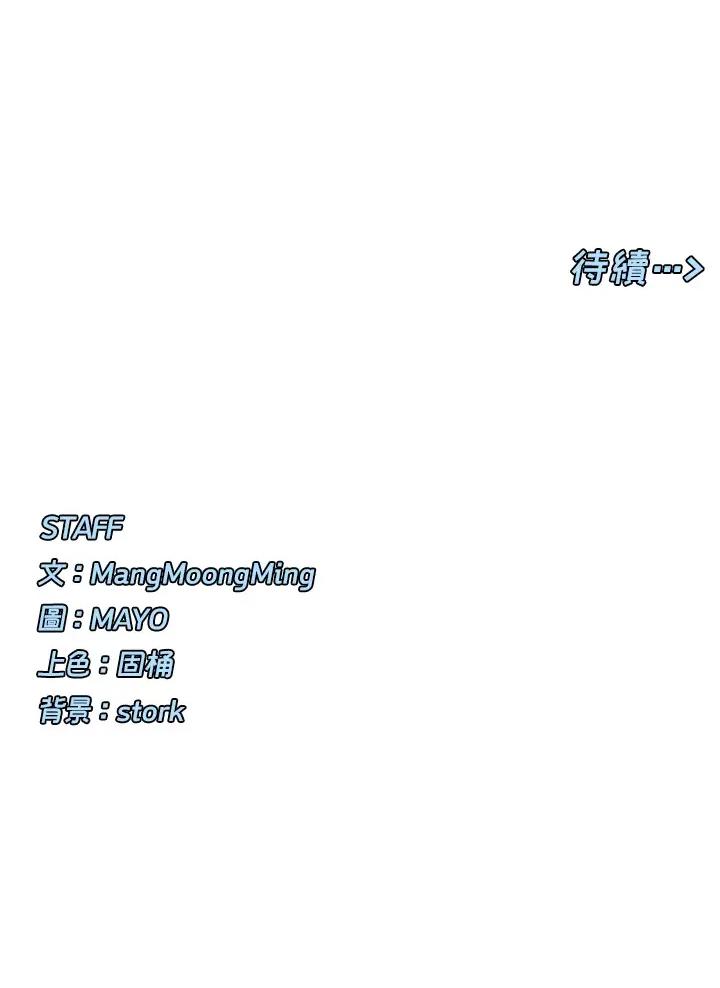 女神都在看这些? 女神都在看这些 8 第54页