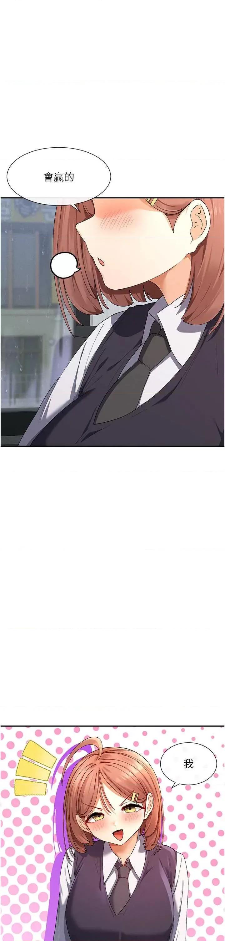 女神都在看这些? 女神都在看这些 9 第1页
