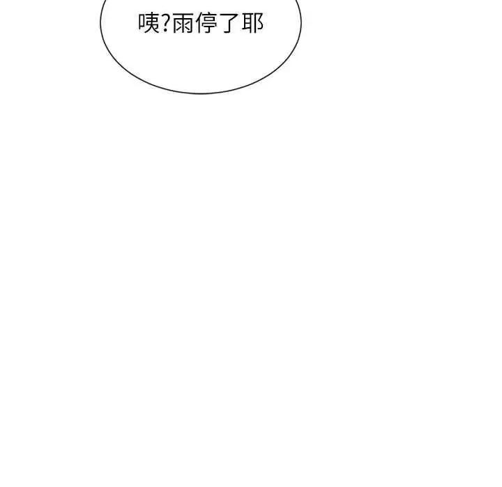 女神都在看这些? 女神都在看这些 9 第3页