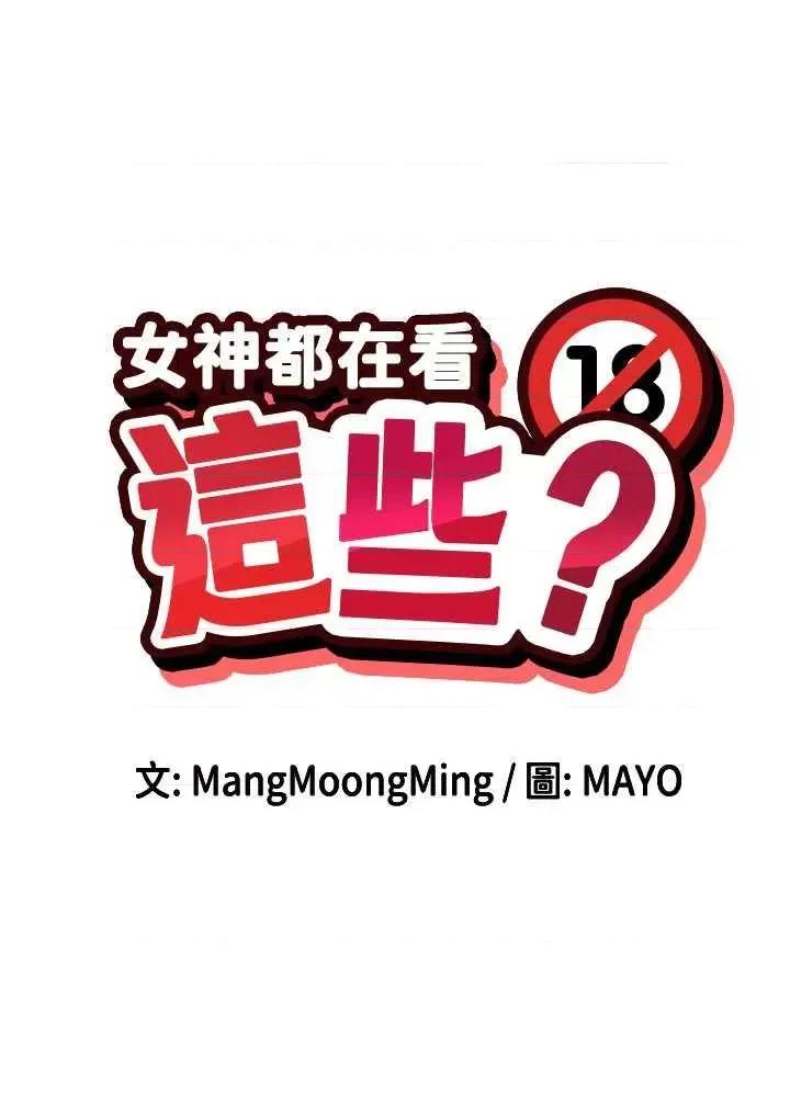 女神都在看这些? 女神都在看这些 9 第4页
