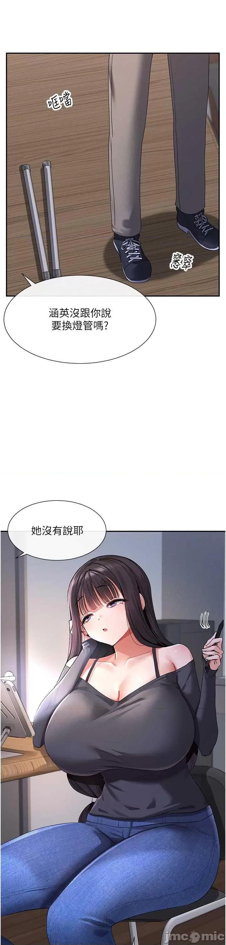 女神都在看这些? 女神都在看这些 9 第5页