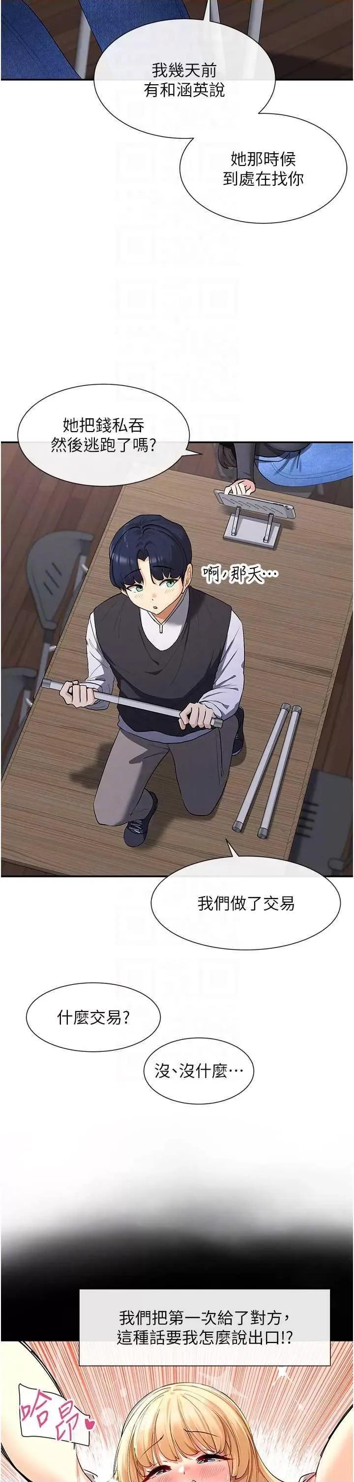 女神都在看这些? 女神都在看这些 9 第6页