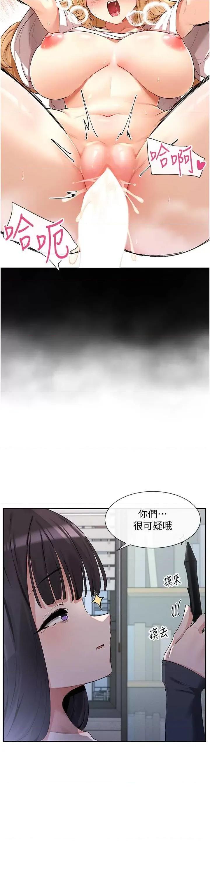 女神都在看这些? 女神都在看这些 9 第7页