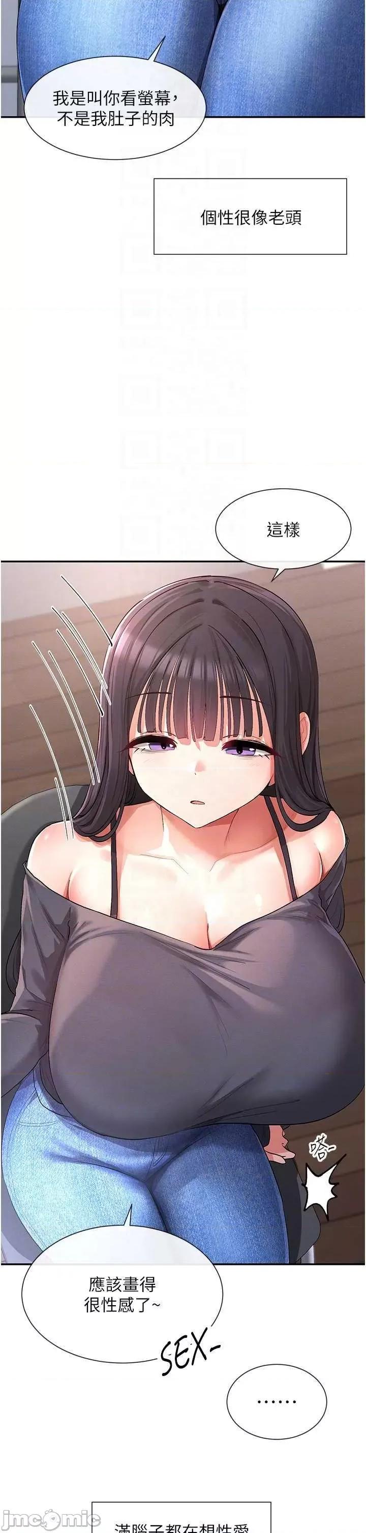 女神都在看这些? 女神都在看这些 9 第10页