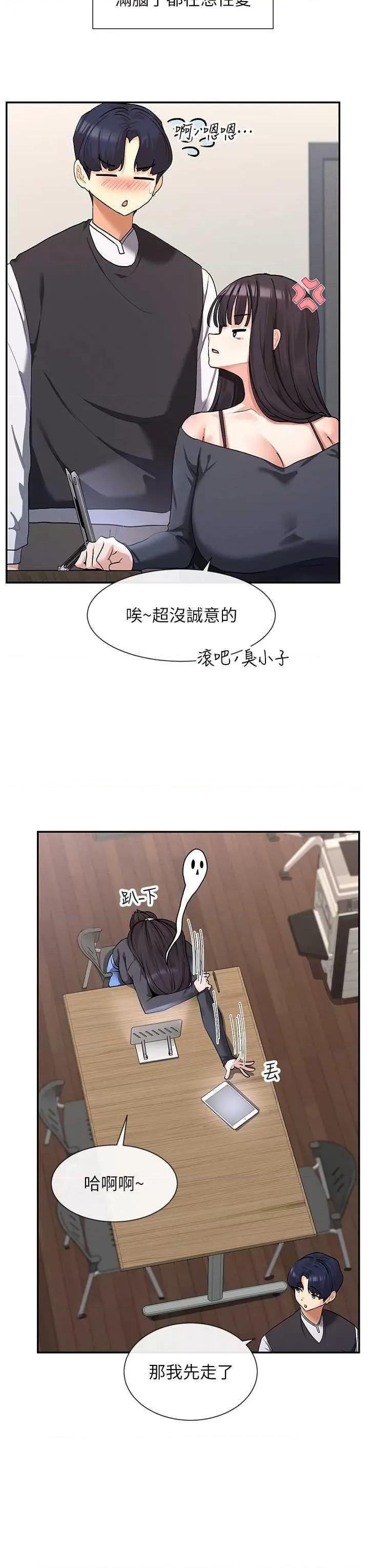 女神都在看这些? 女神都在看这些 9 第11页