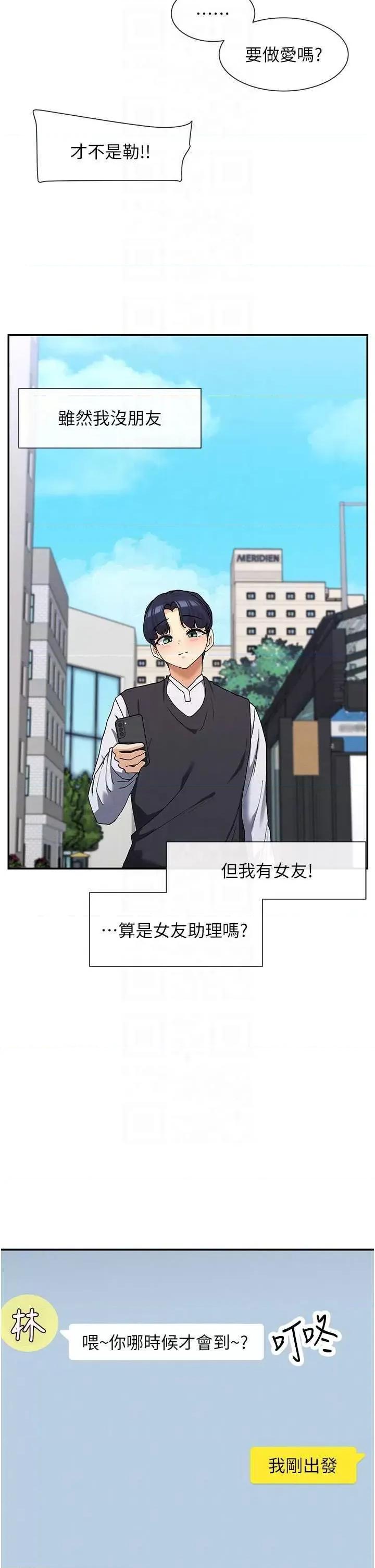女神都在看这些? 女神都在看这些 9 第14页