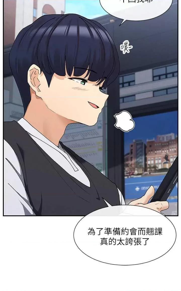 女神都在看这些? 女神都在看这些 9 第16页