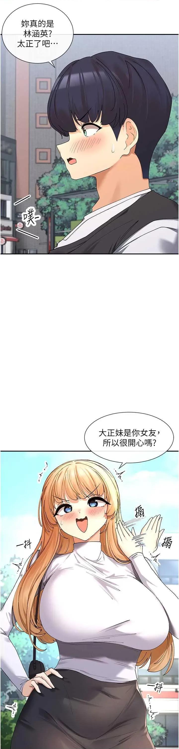 女神都在看这些? 女神都在看这些 9 第21页