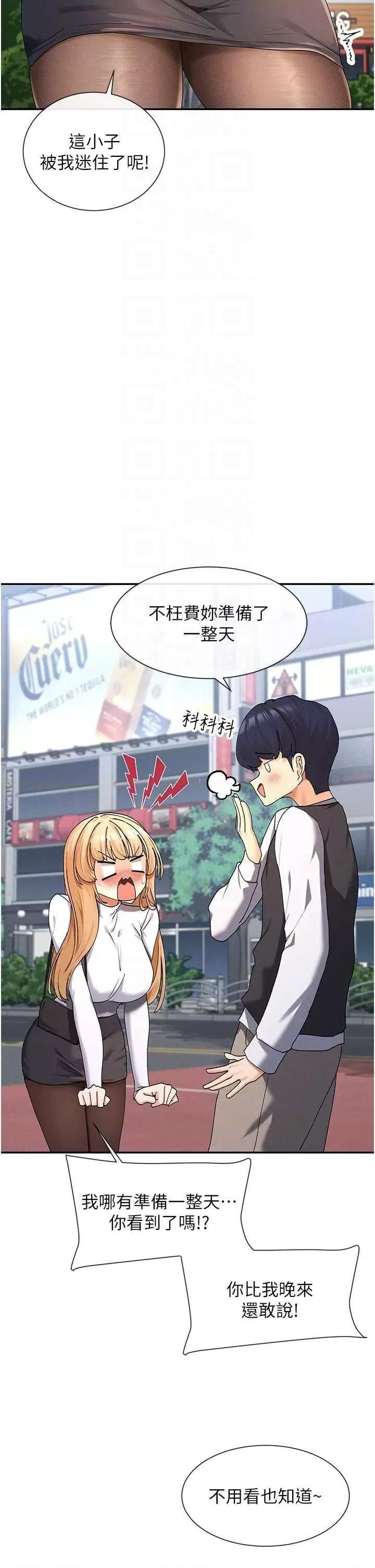 女神都在看这些? 女神都在看这些 9 第22页