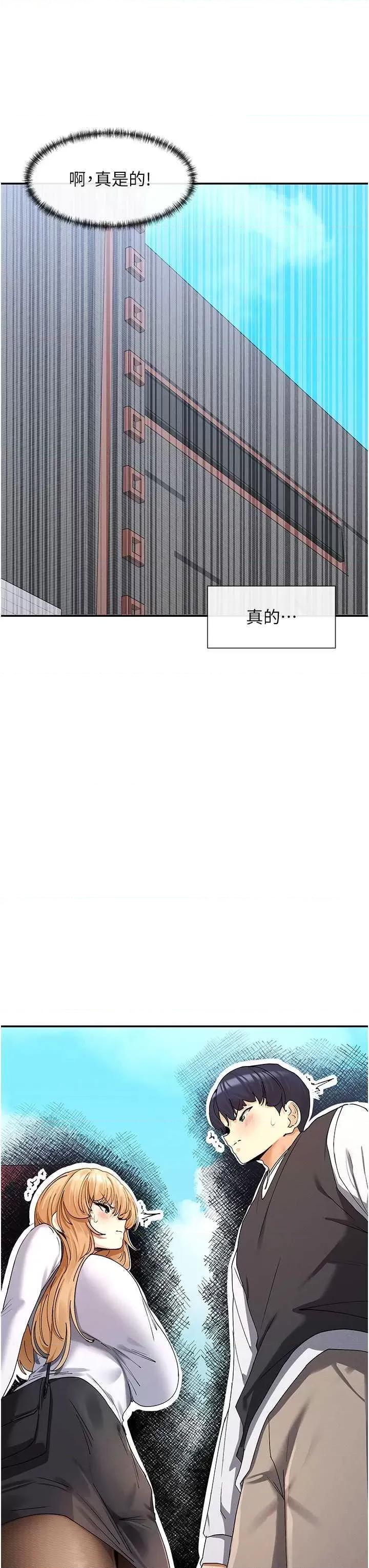 女神都在看这些? 女神都在看这些 9 第23页