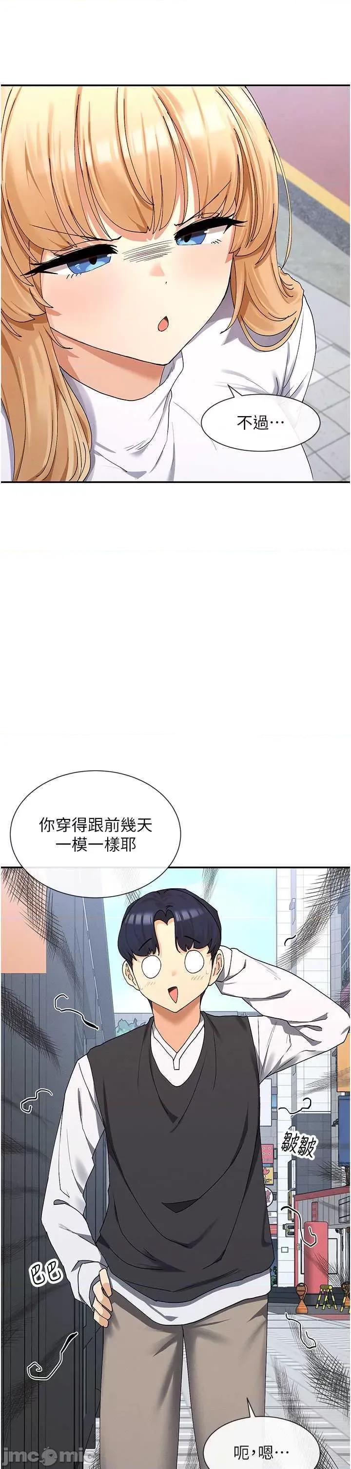 女神都在看这些? 女神都在看这些 9 第25页