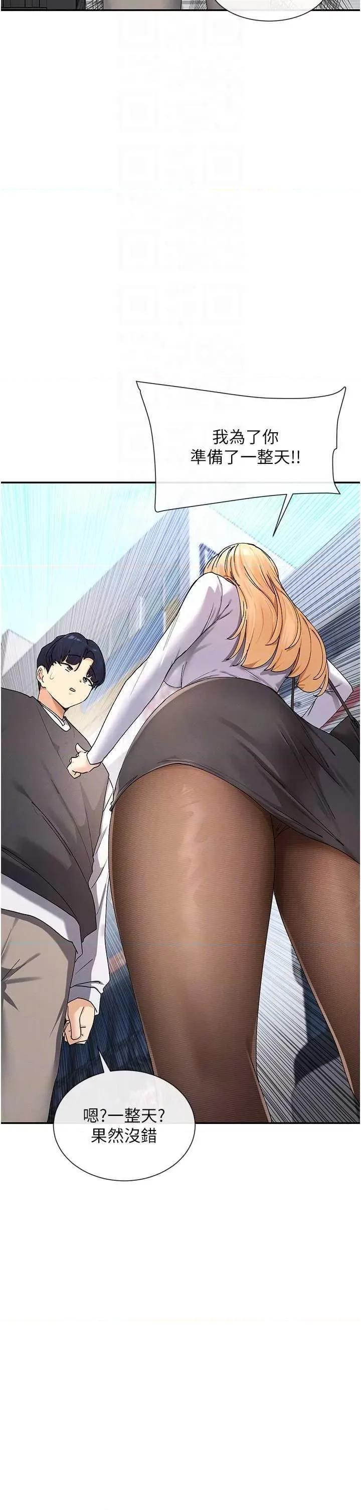女神都在看这些? 女神都在看这些 9 第26页