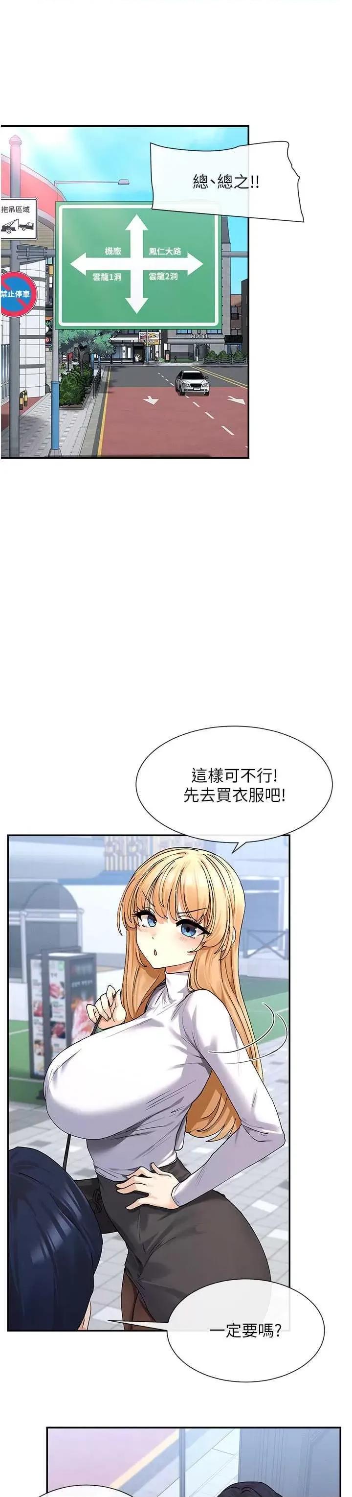 女神都在看这些? 女神都在看这些 9 第27页