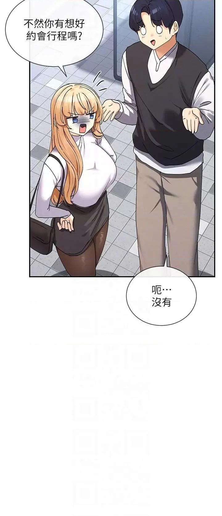 女神都在看这些? 女神都在看这些 9 第28页