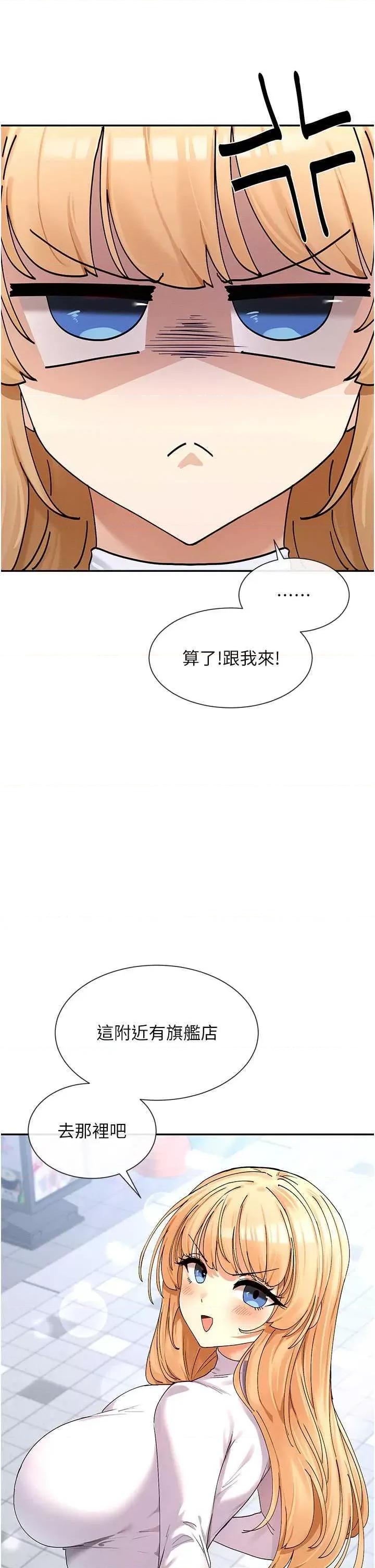 女神都在看这些? 女神都在看这些 9 第29页