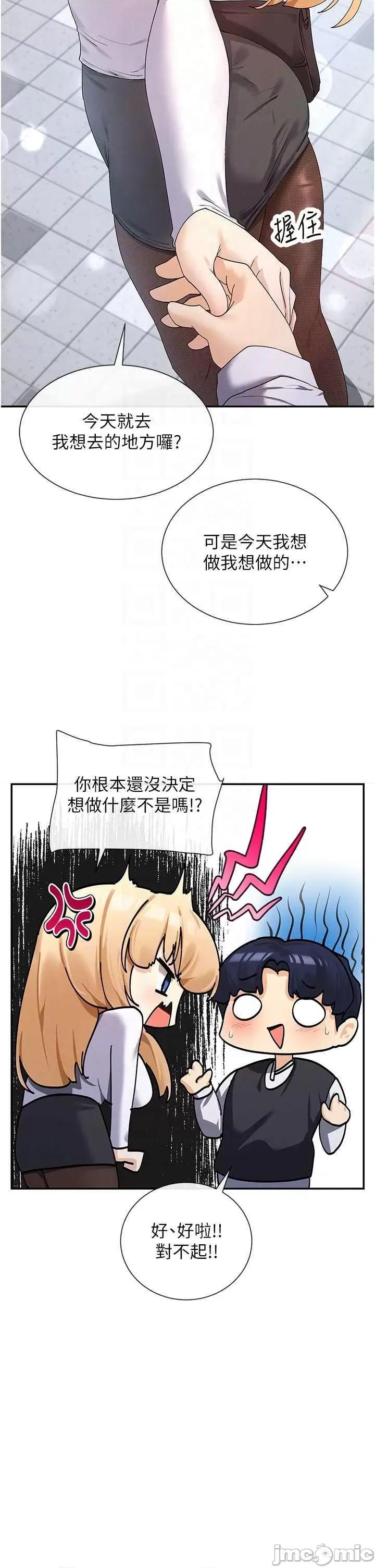 女神都在看这些? 女神都在看这些 9 第30页