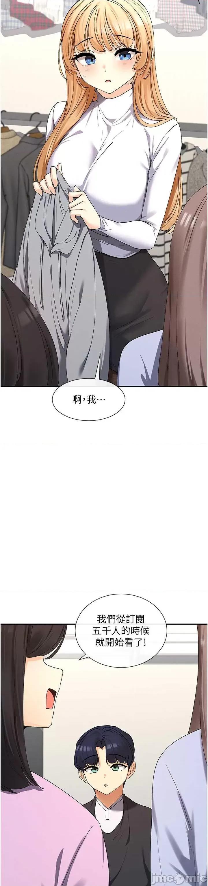 女神都在看这些? 女神都在看这些 9 第35页