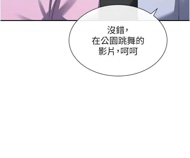 女神都在看这些? 女神都在看这些 9 第36页