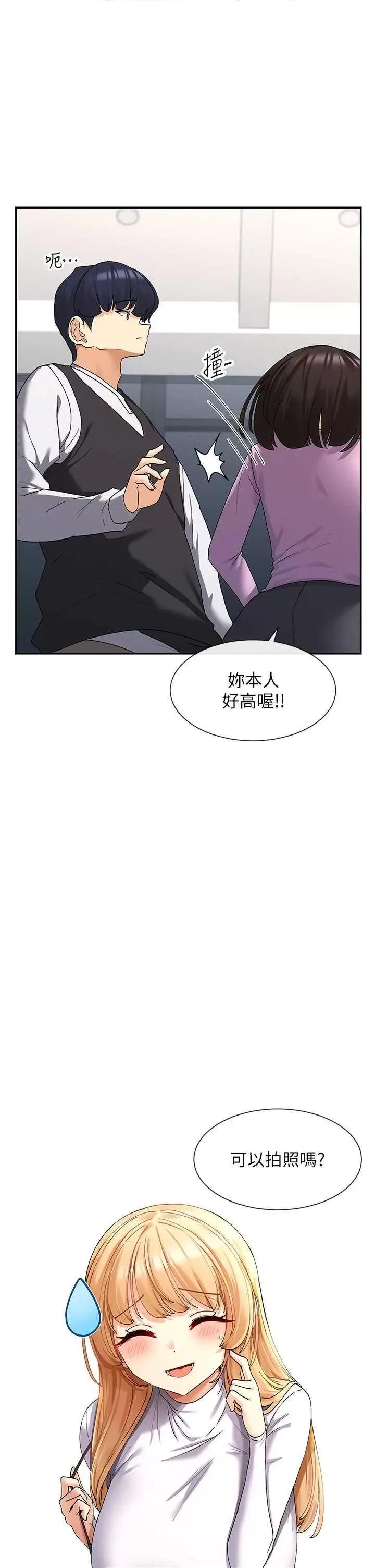 女神都在看这些? 女神都在看这些 9 第37页
