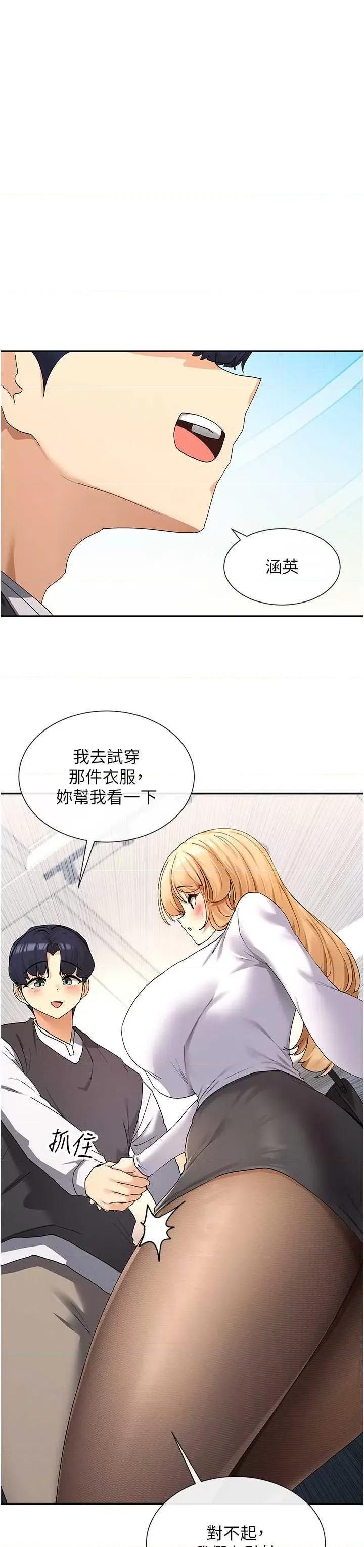 女神都在看这些? 女神都在看这些 9 第39页