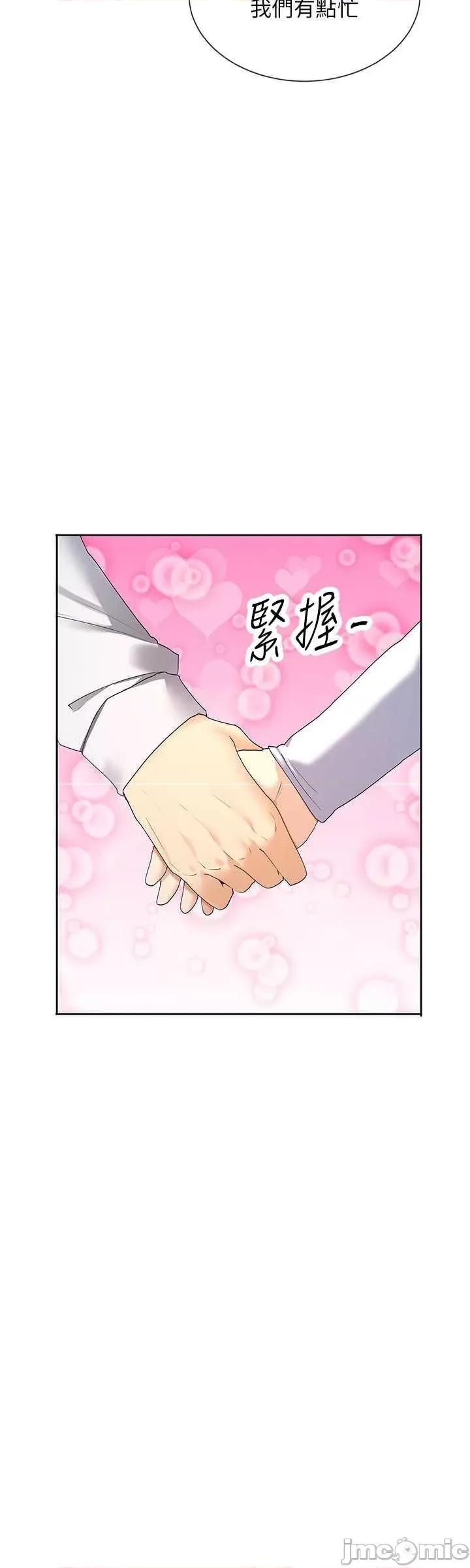 女神都在看这些? 女神都在看这些 9 第40页