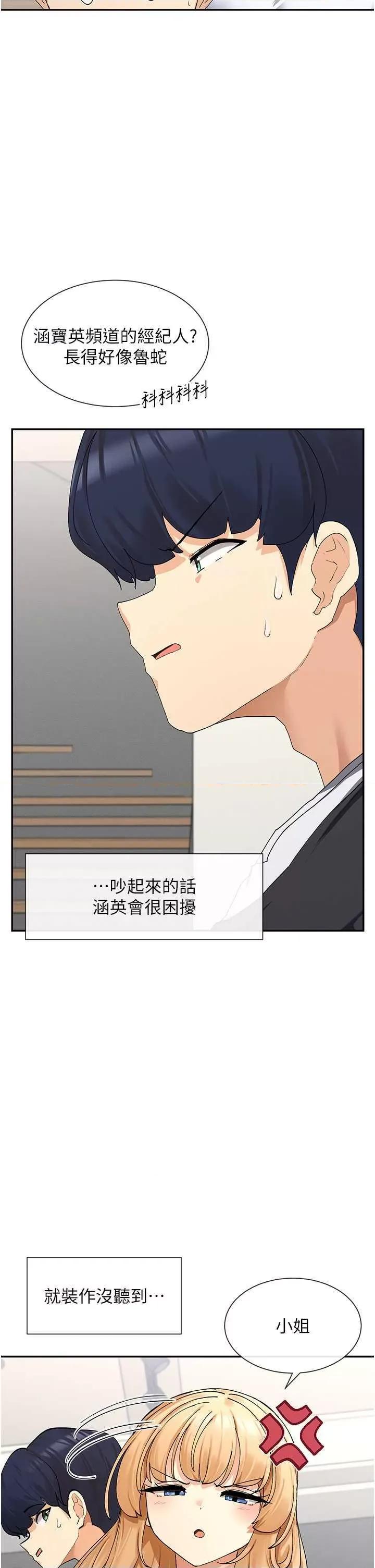 女神都在看这些? 女神都在看这些 9 第42页