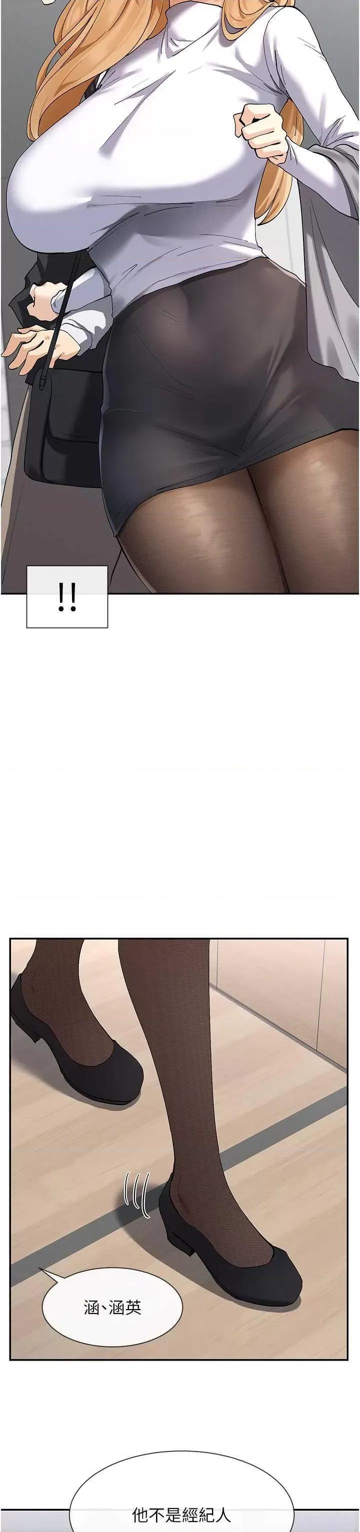 女神都在看这些? 女神都在看这些 9 第43页