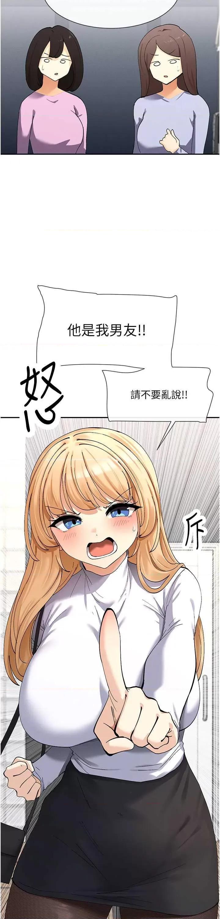 女神都在看这些? 女神都在看这些 9 第44页