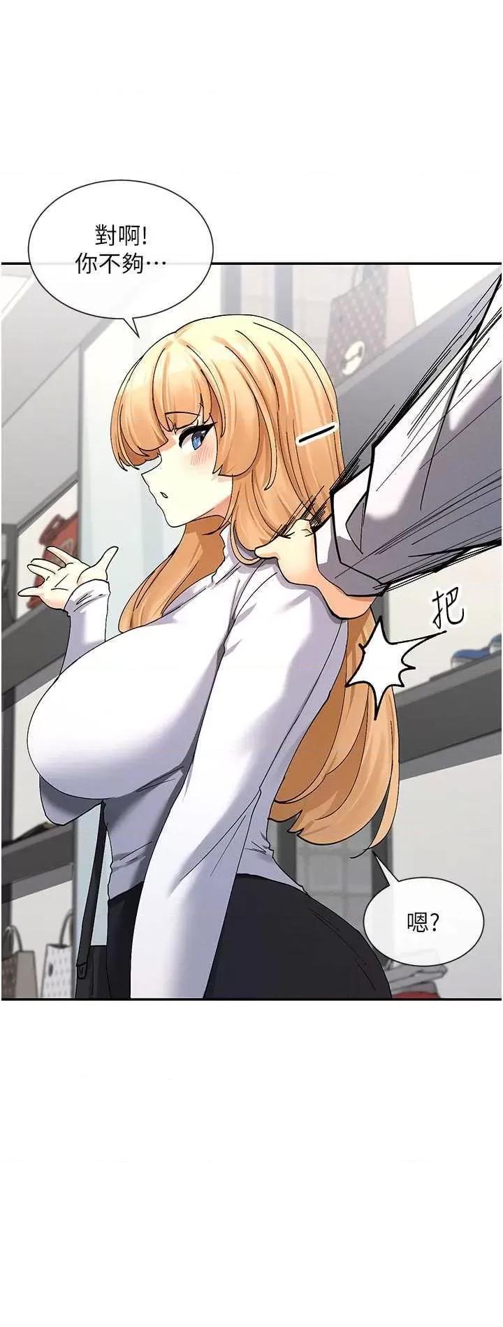 女神都在看这些? 女神都在看这些 9 第49页