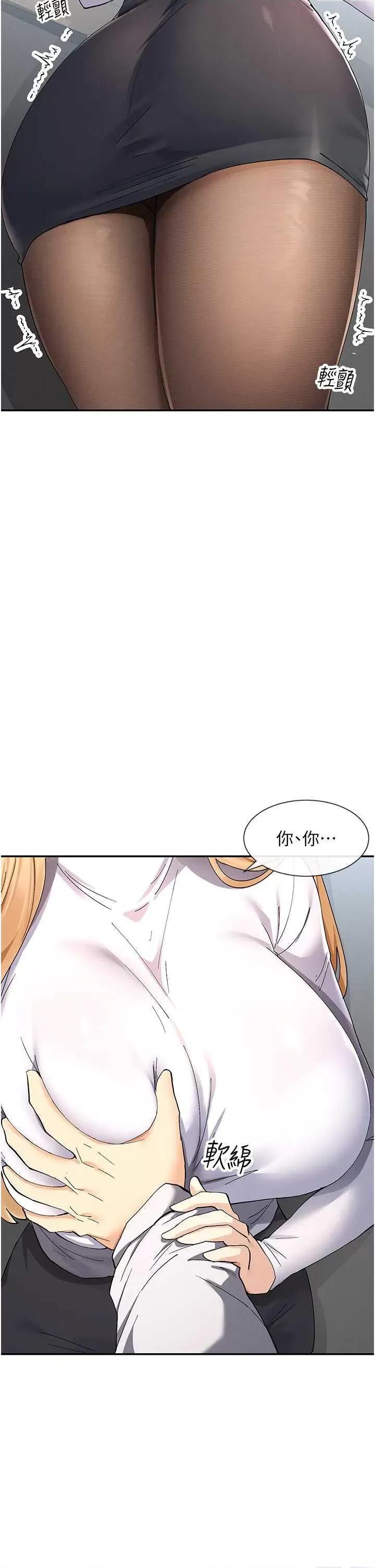 女神都在看这些? 女神都在看这些 9 第51页