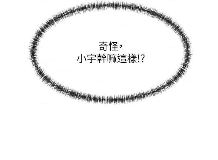 女神都在看这些? 女神都在看这些 9 第54页
