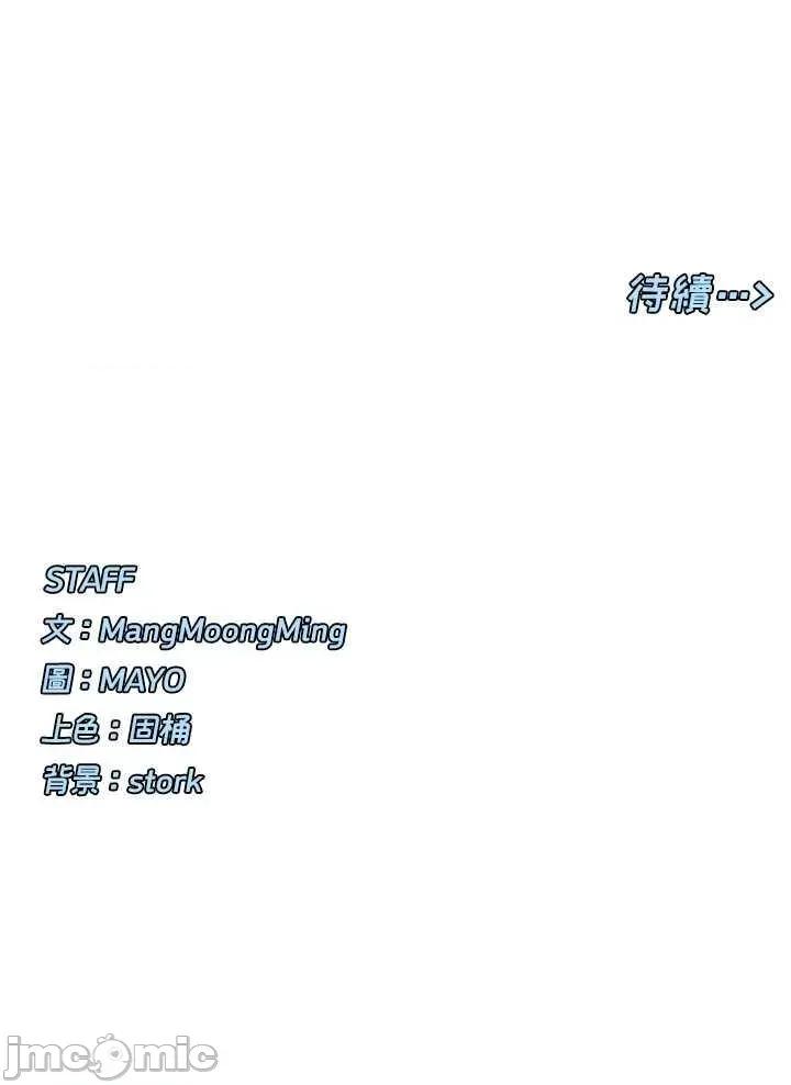 女神都在看这些? 女神都在看这些 9 第55页