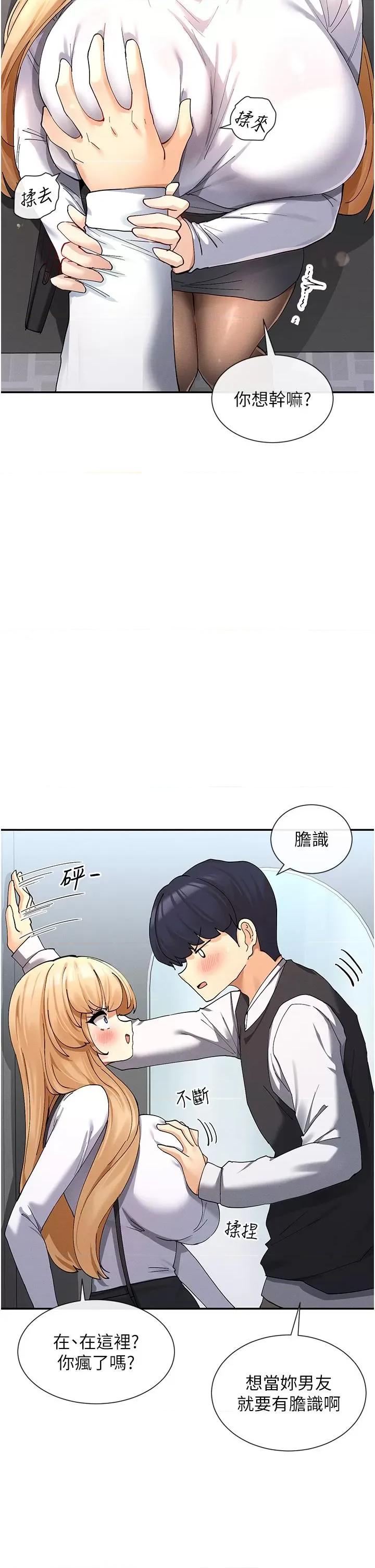 女神都在看这些? 女神都在看这些 10 第2页