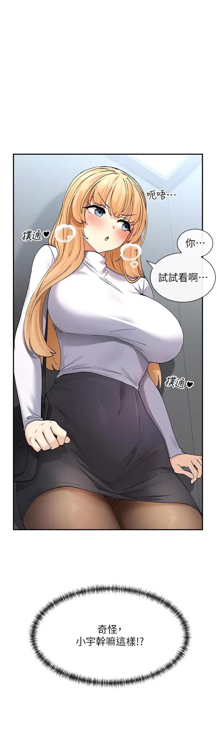 女神都在看这些? 女神都在看这些 10 第3页