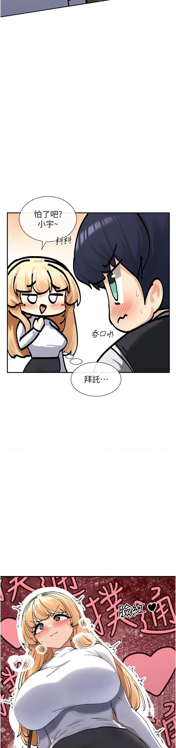 女神都在看这些? 女神都在看这些 10 第7页