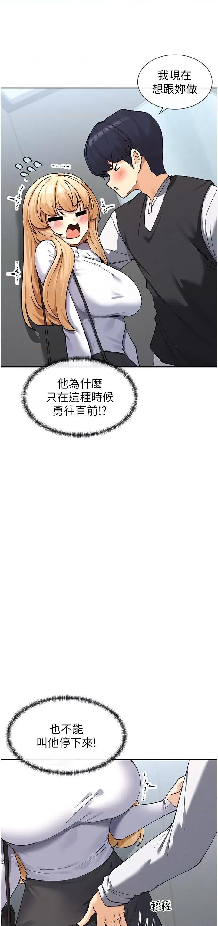女神都在看这些? 女神都在看这些 10 第12页