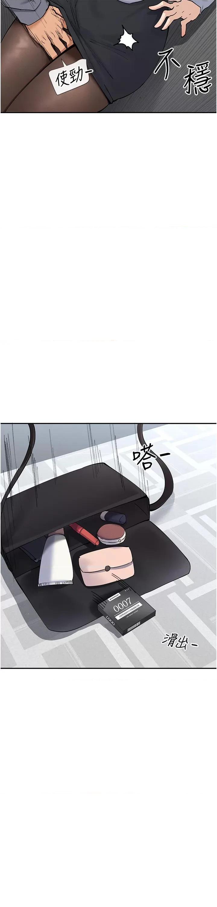 女神都在看这些? 女神都在看这些 10 第16页