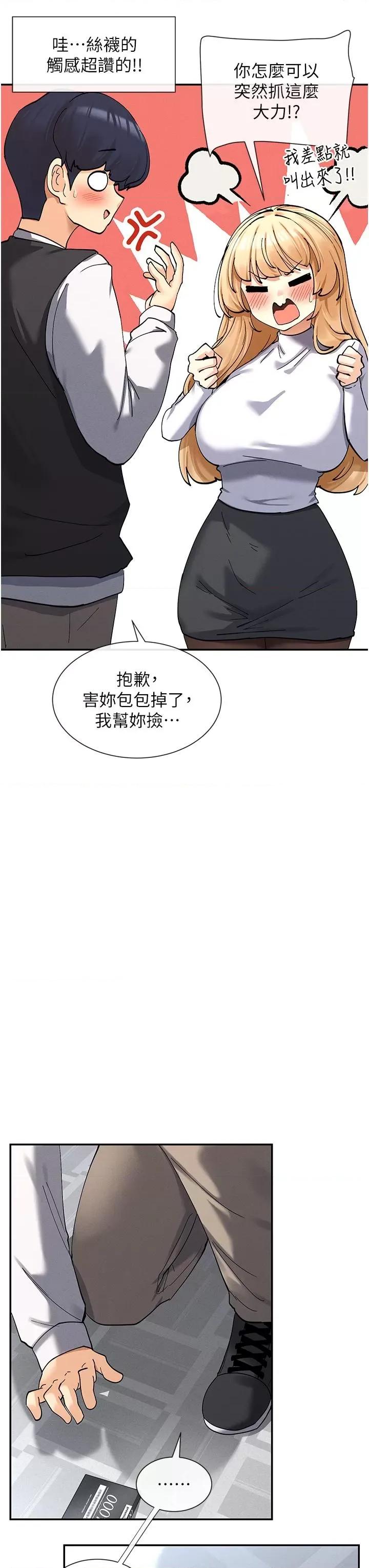 女神都在看这些? 女神都在看这些 10 第17页