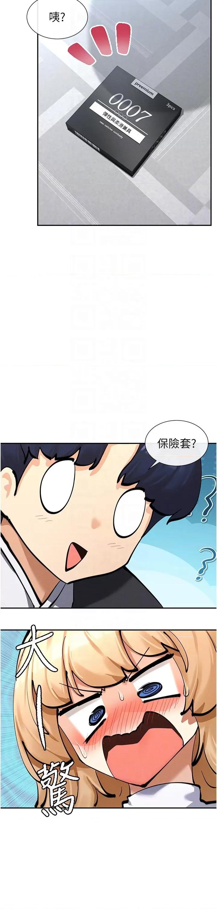 女神都在看这些? 女神都在看这些 10 第18页