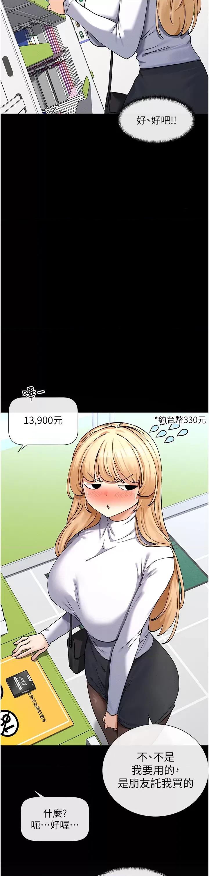 女神都在看这些? 女神都在看这些 10 第21页