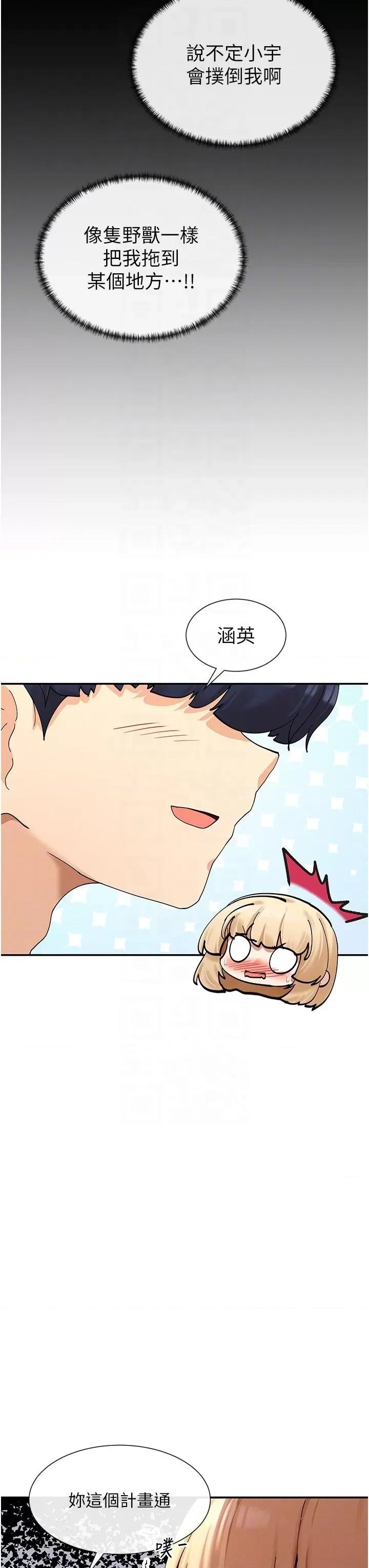 女神都在看这些? 女神都在看这些 10 第22页