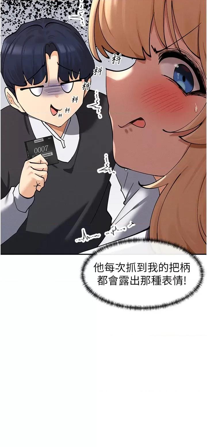 女神都在看这些? 女神都在看这些 10 第23页