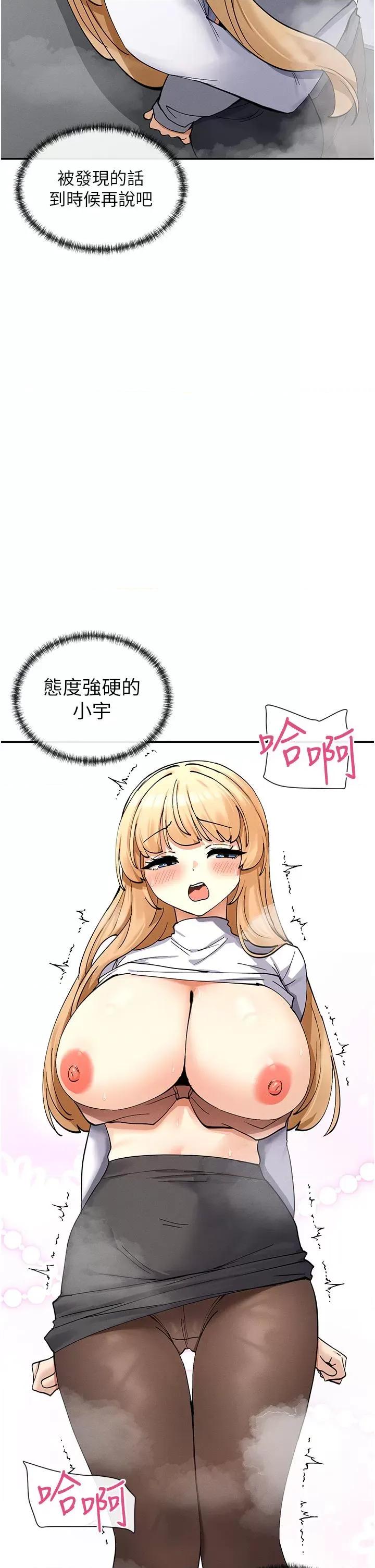 女神都在看这些? 女神都在看这些 10 第29页