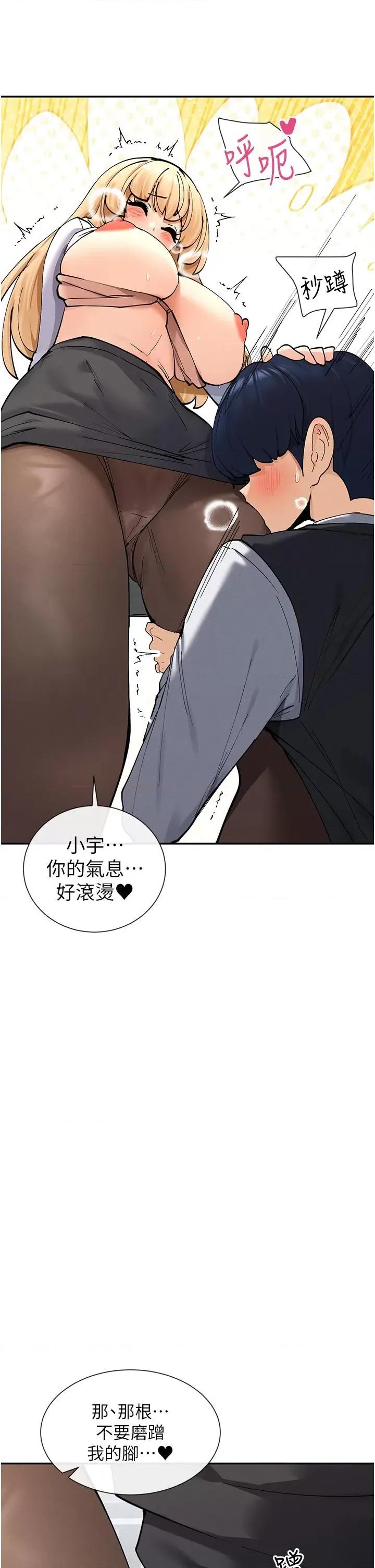 女神都在看这些? 女神都在看这些 10 第33页